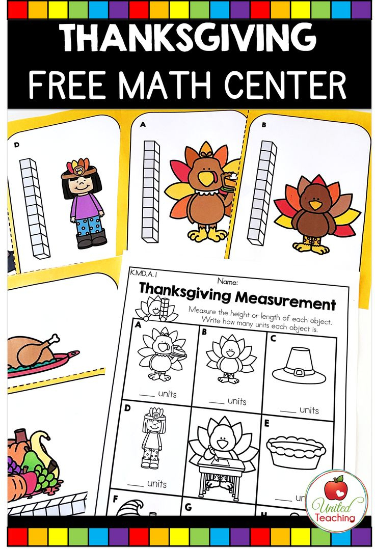 Free Thanksgiving Measurement Math Center throughout Thanksgiving Measurement Worksheet