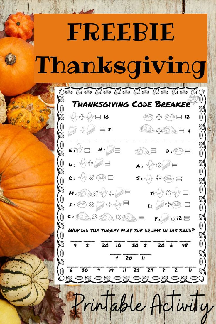 Thanksgiving Math Worksheets Free | Code Breaker for Thanksgiving Code Worksheet